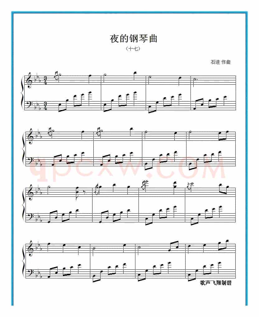 夜的钢琴曲 十七