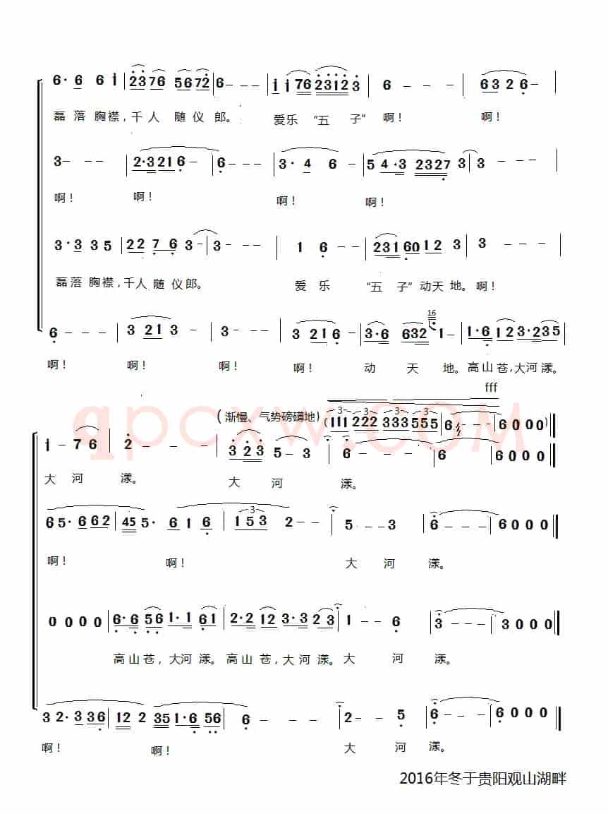 江城子•爱乐辉——谨以此曲献给海南爱乐女子合唱团二十华诞(混声合唱)
