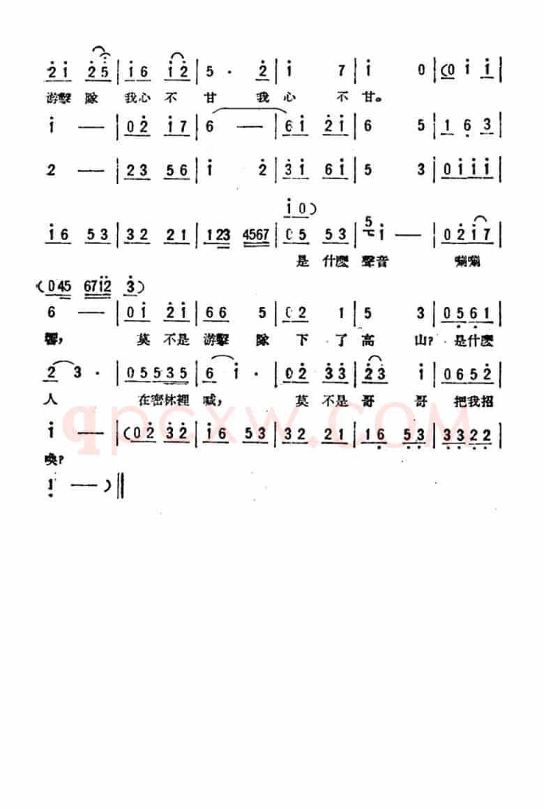 穿过密密的青松林（歌剧《星星之火》选曲）