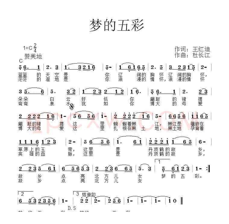 梦的五彩
