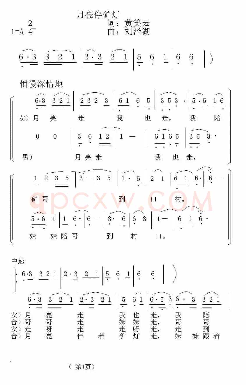 月亮伴矿灯