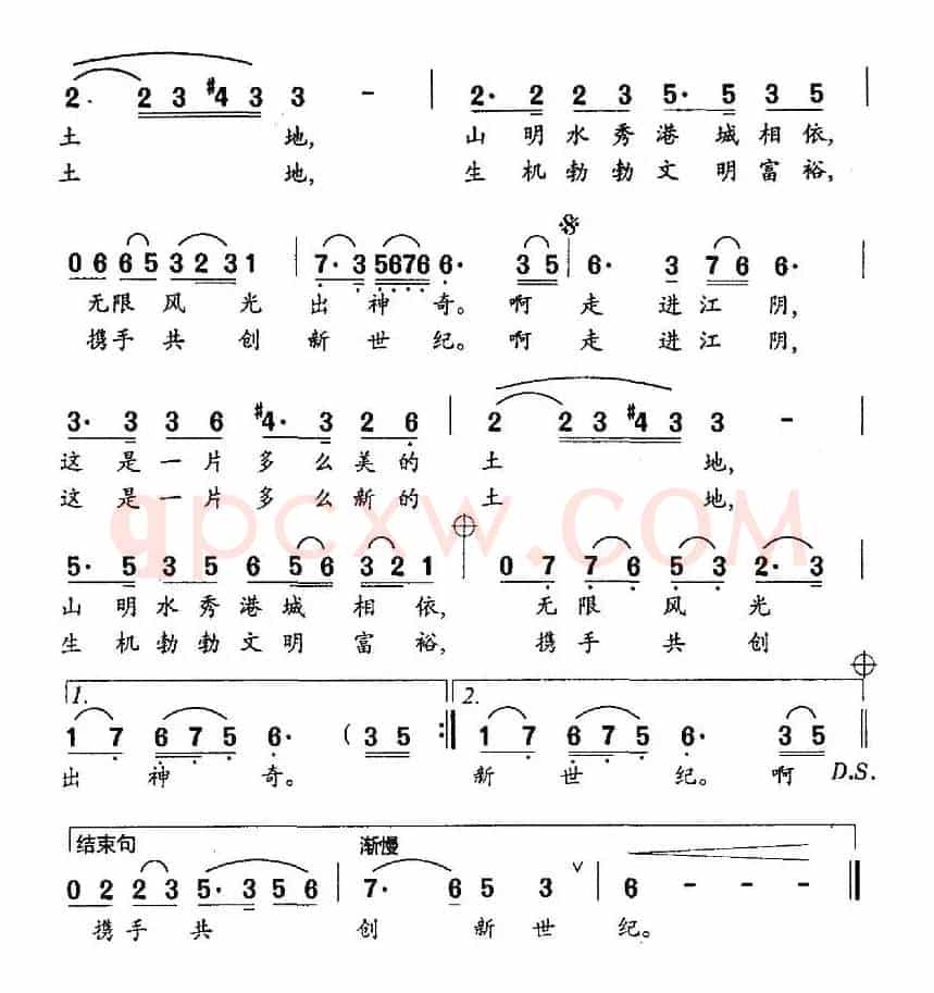 走进江阴（赵叶词 黄磊曲）