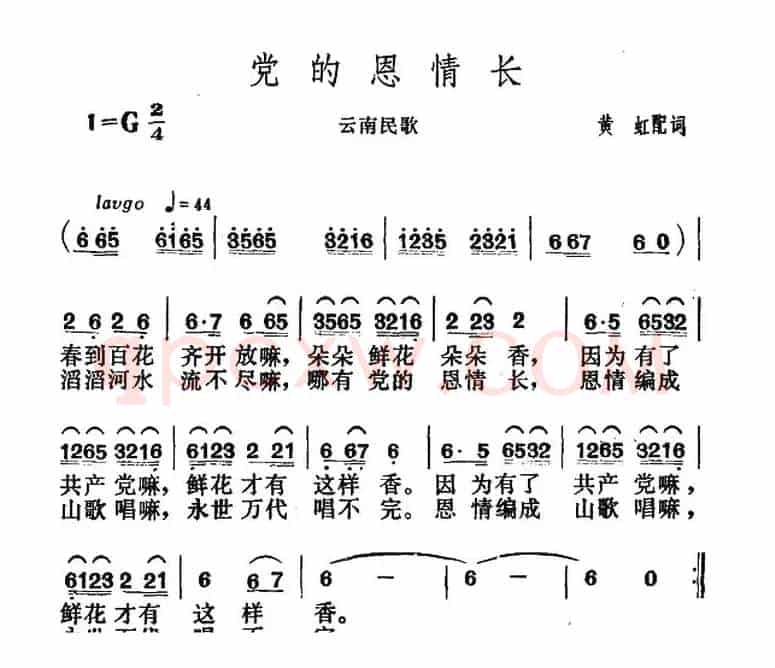 党的恩情长