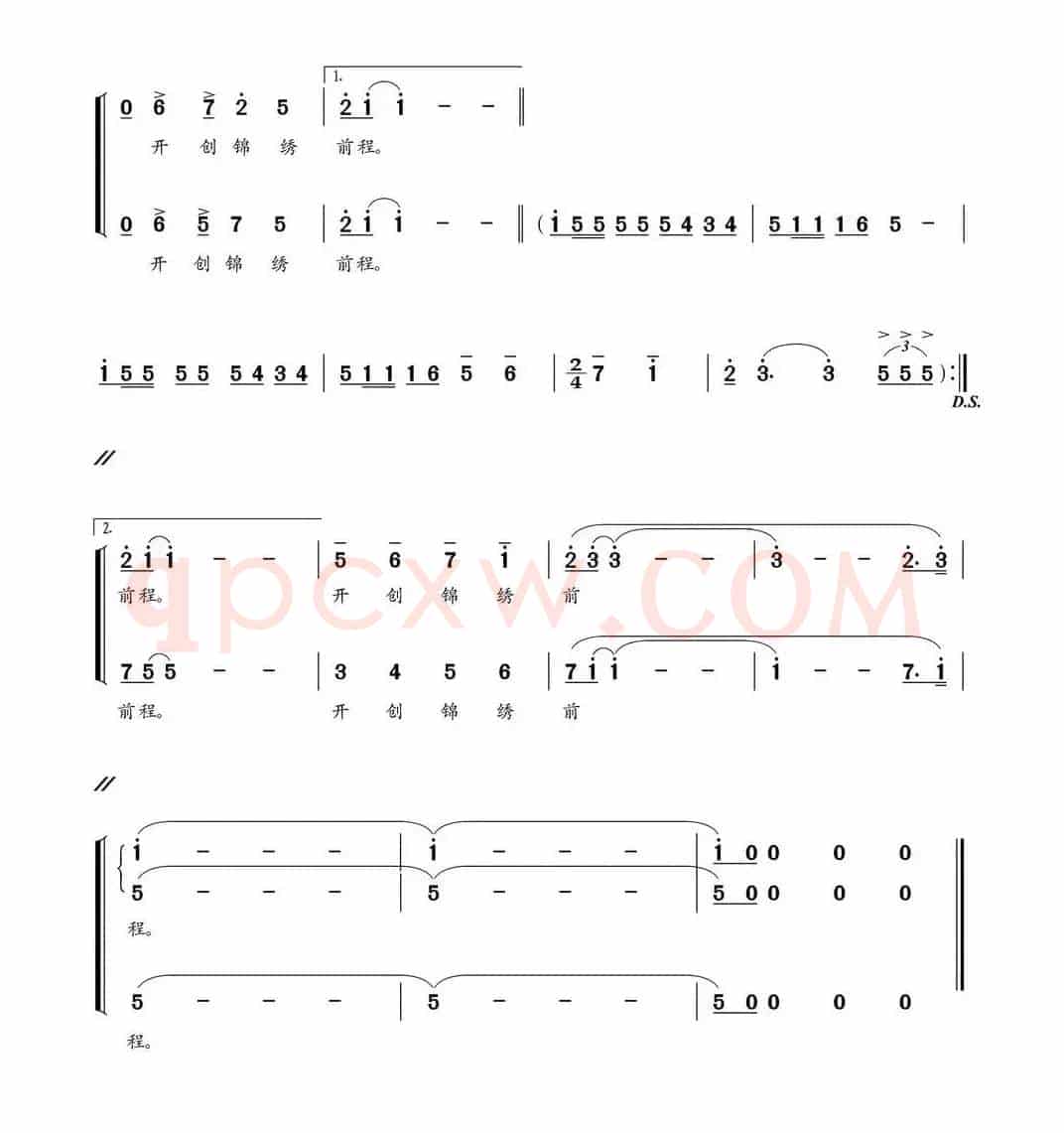 运输之歌（集体词 朝乐蒙曲、合唱）