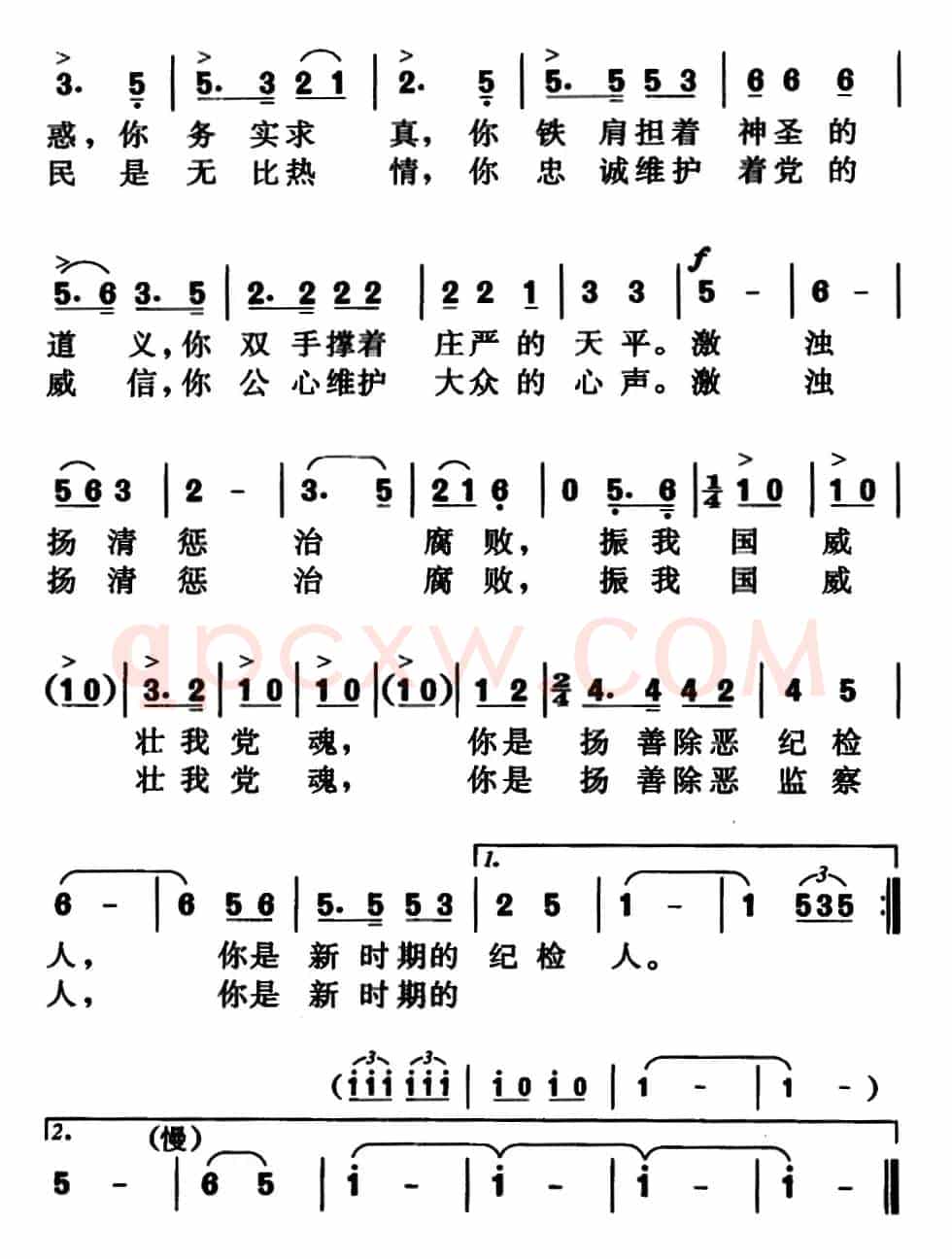 赞激浊扬清人