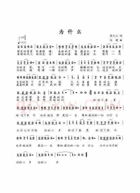 为什么