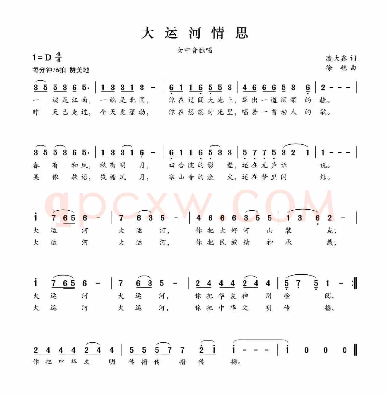 大运河情思