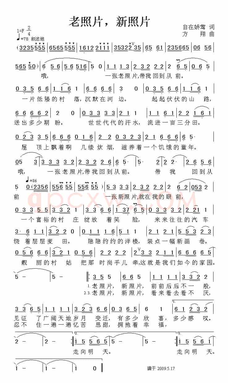 老照片，新照片