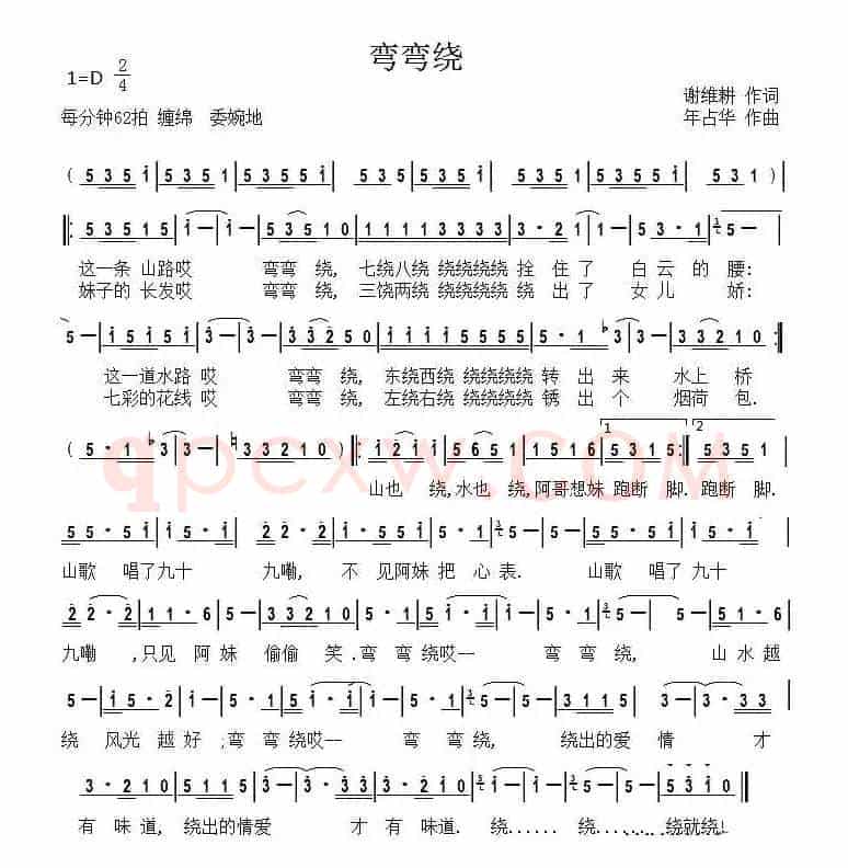 弯弯绕