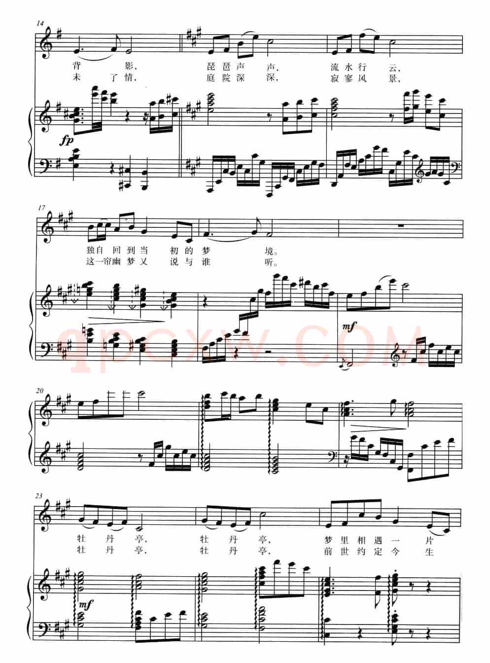 牡丹亭(陈道斌词 吴小平曲、正谱)