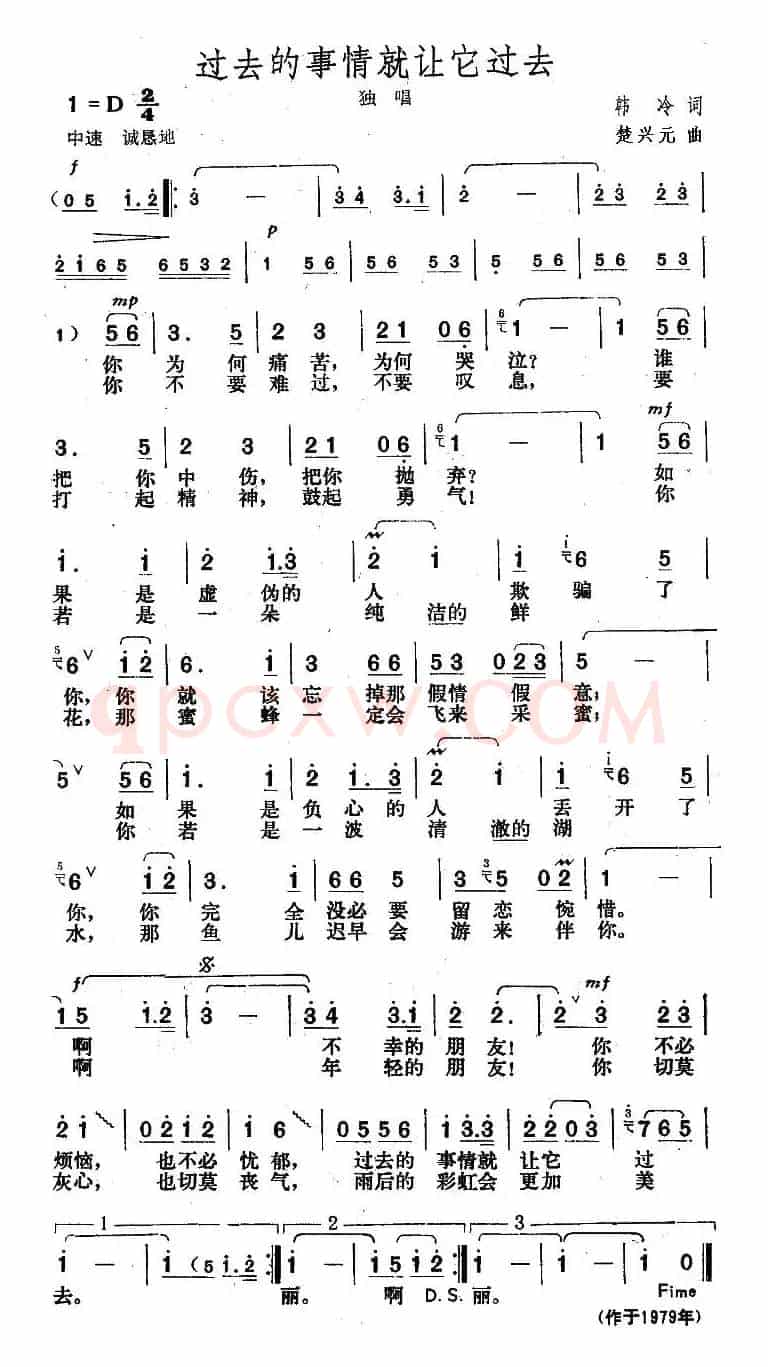 过去的事情就让它过去