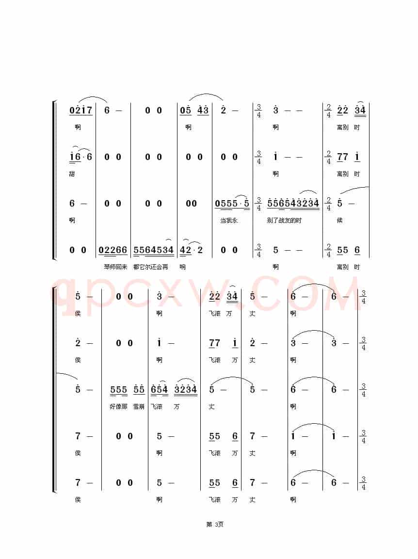 怀念战友（朱顺宝合唱编配版）