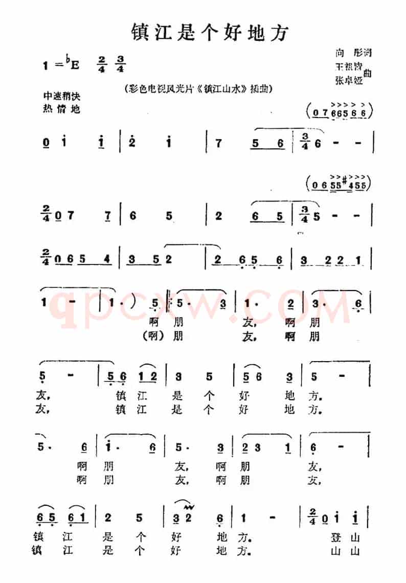 镇江是个好地方