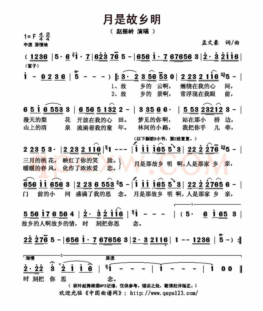 月是故乡明(孟文豪 词曲)