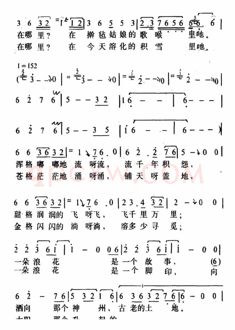 黄河源头