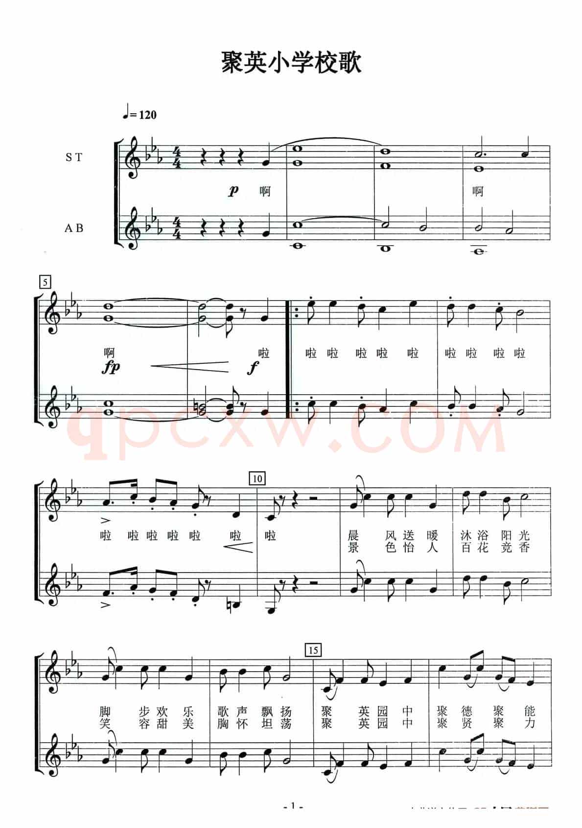 聚英荟萃皆栋梁(合唱、五线谱)