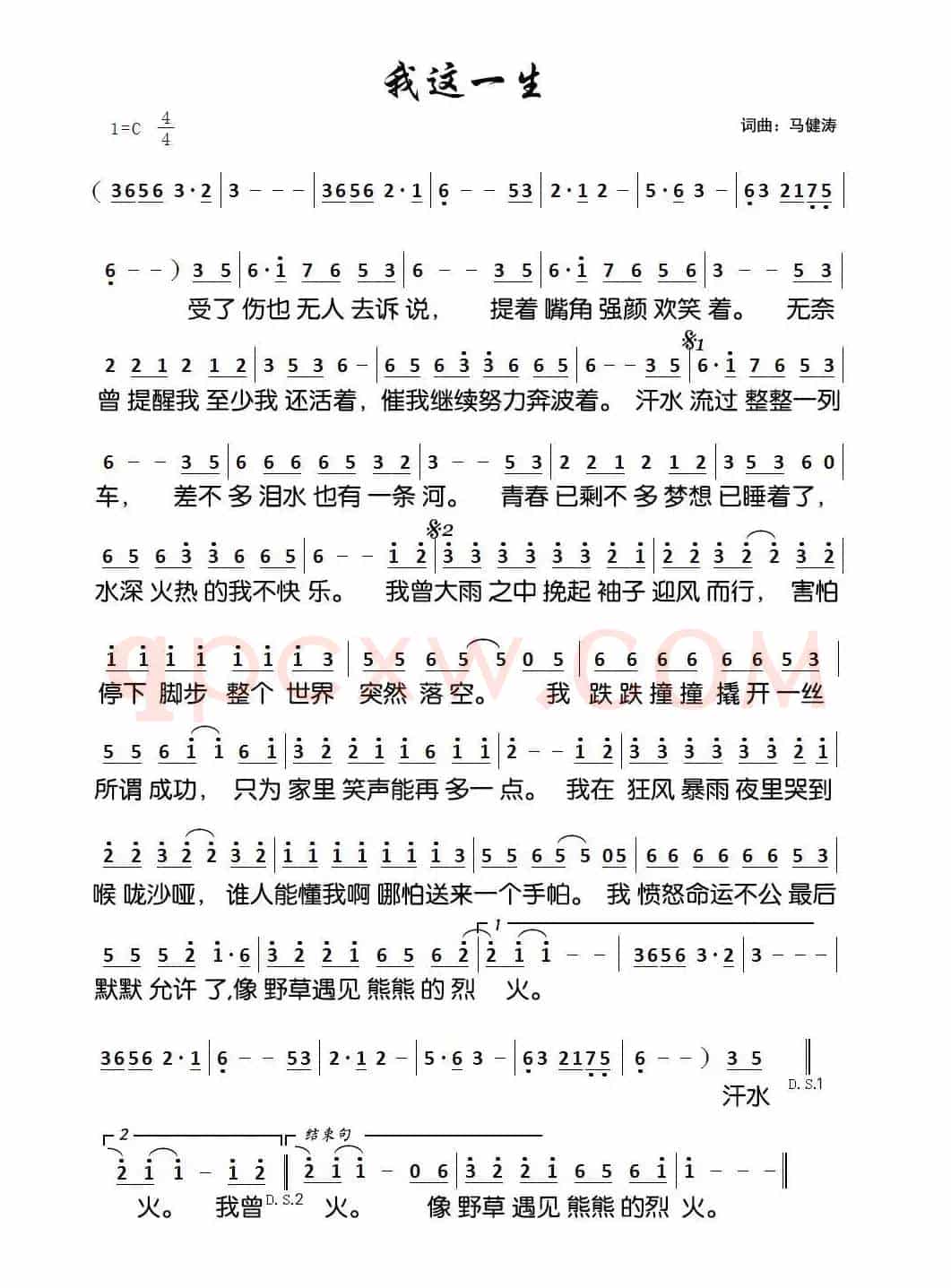 我这一生