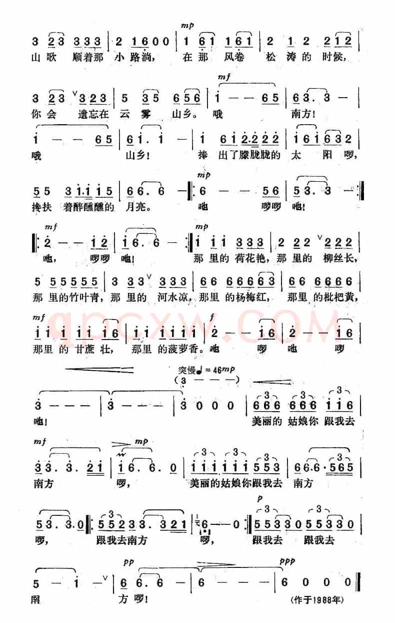 跟我去南方(秦庚云词 楚兴元曲)