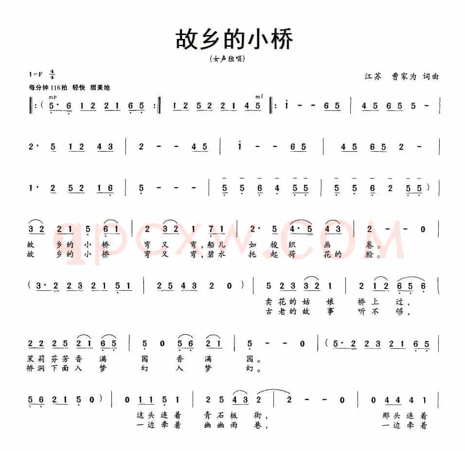 故乡的小桥