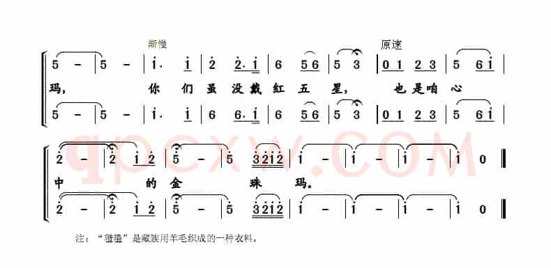 穿氆氇的金珠玛