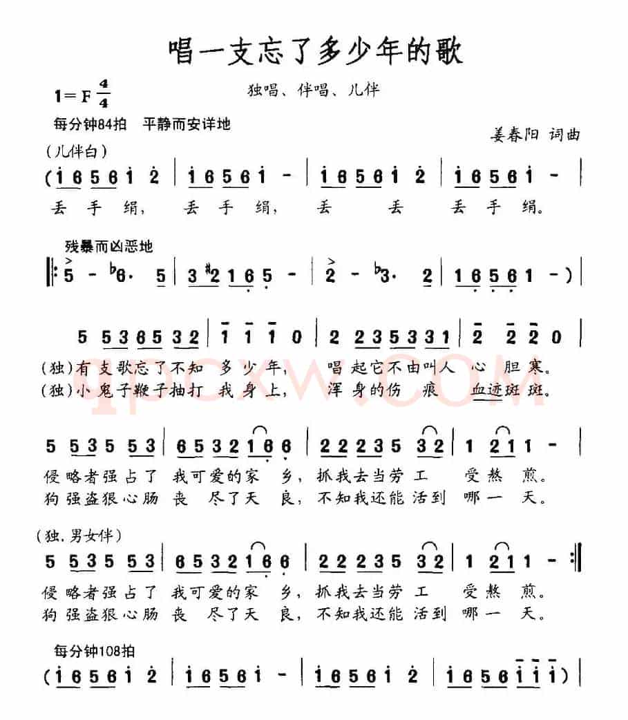 唱一支忘了多少年的歌