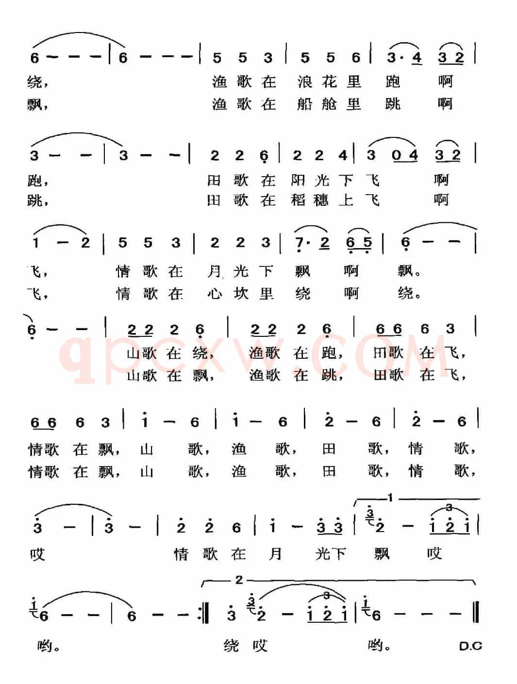乡间的歌