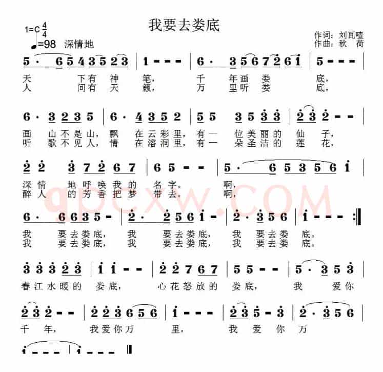 我要去娄底