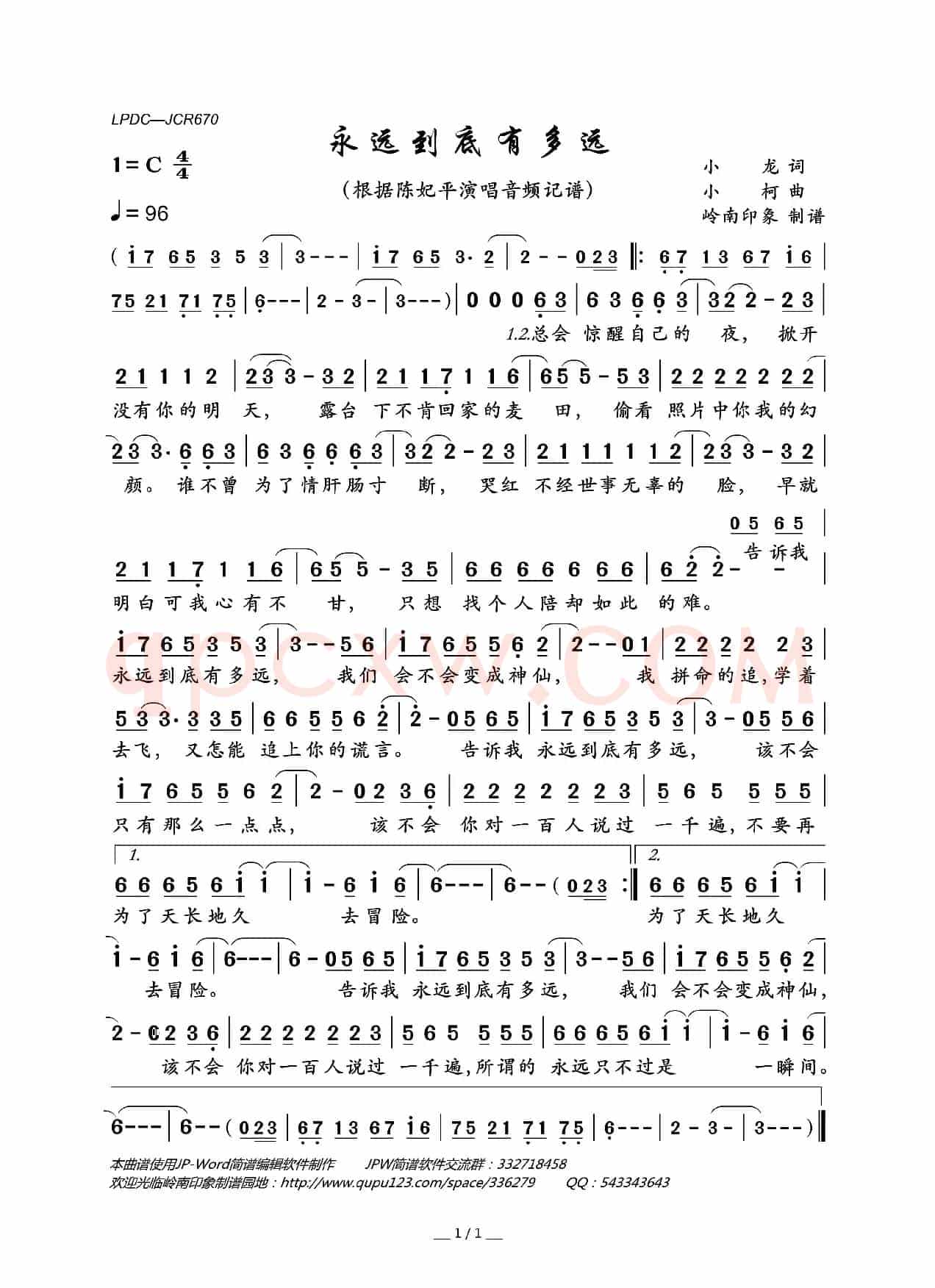永远到底有多远