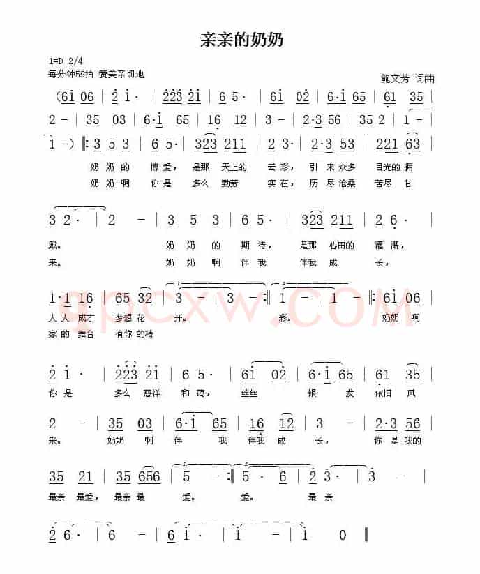 亲亲的奶奶