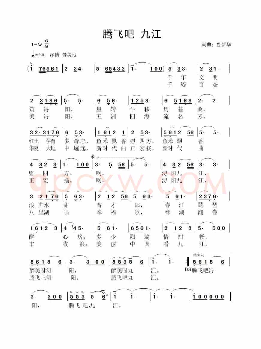 腾飞吧 九江