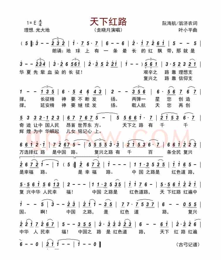 天下红路        