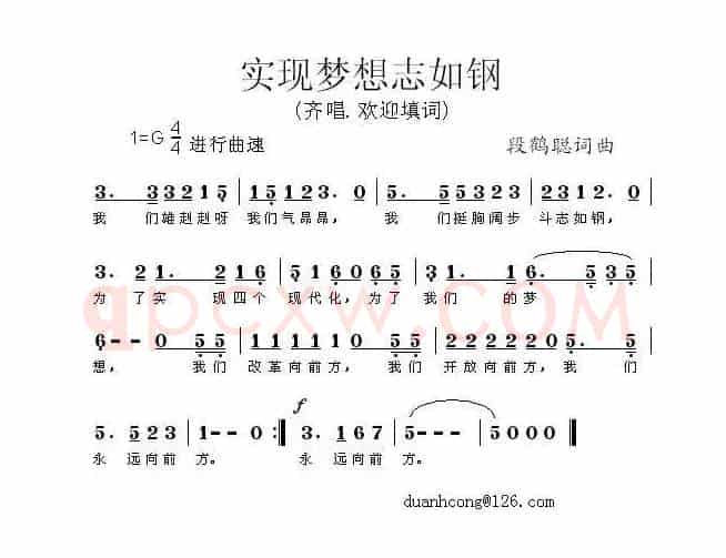 实现梦想志如钢