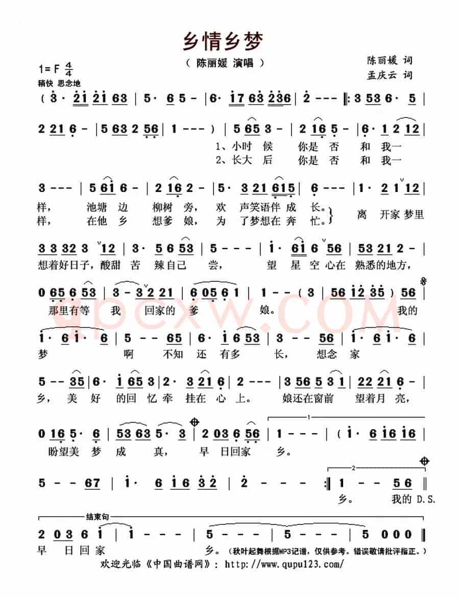 乡情乡梦
