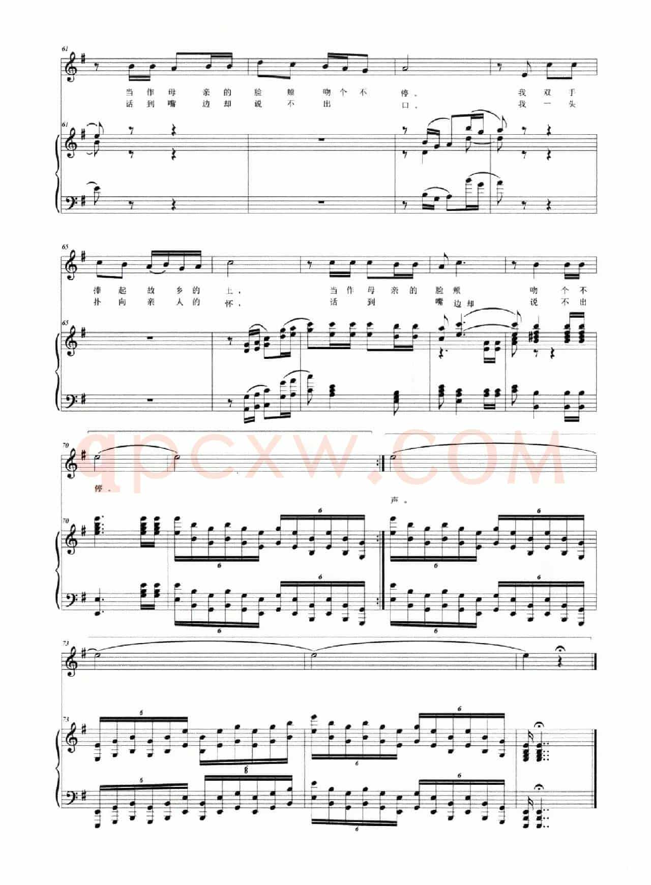 故乡行（邝厚勤词 王永振曲）（正谱）