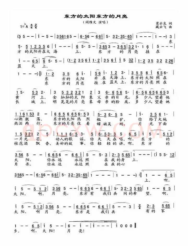 东方的太阳 东方的月亮(又名:东方的太阳东方的月亮)