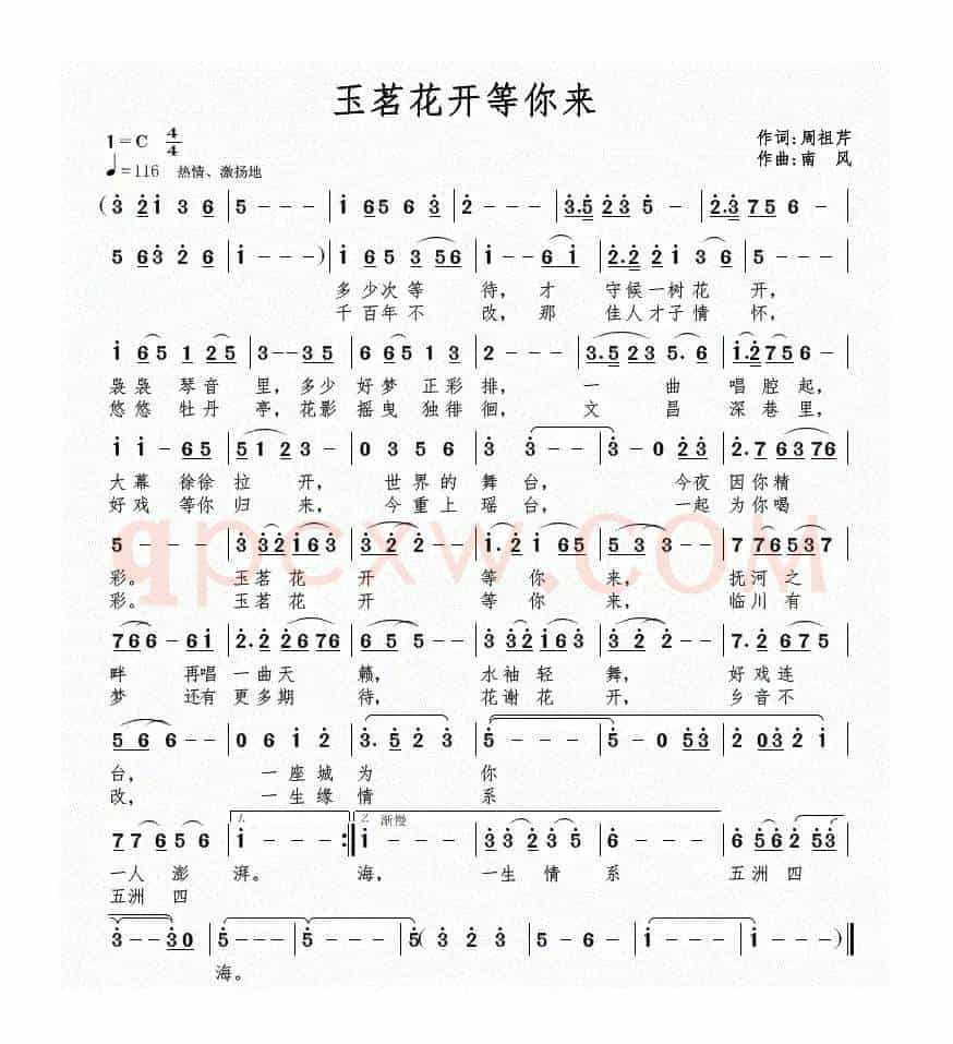 玉茗花开等你来