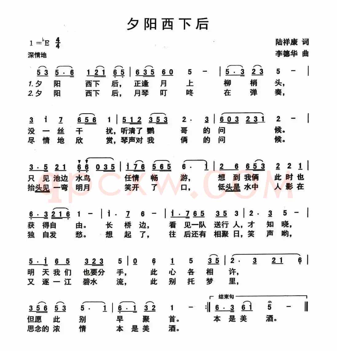 夕阳西下后