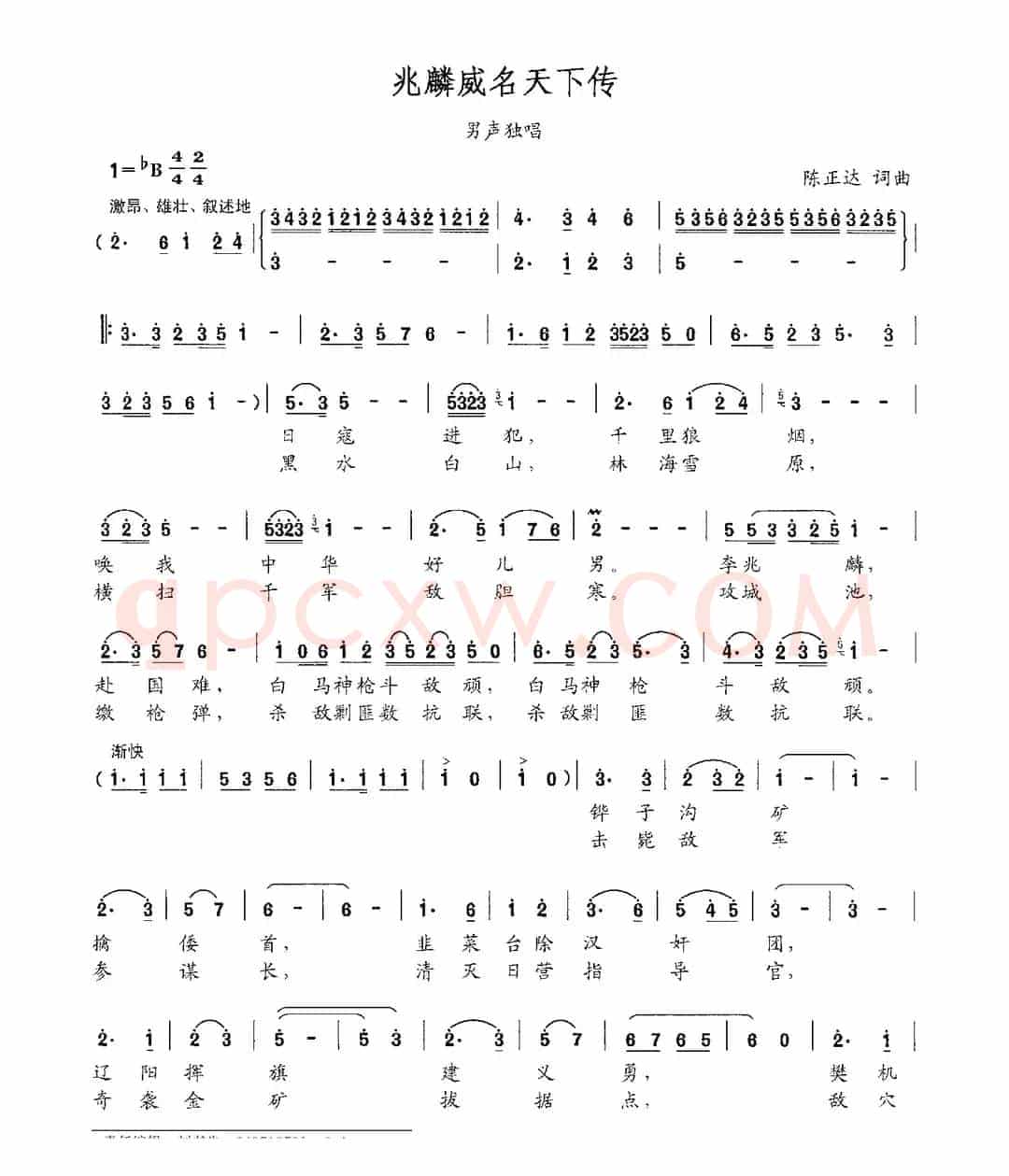兆麟威名天下传