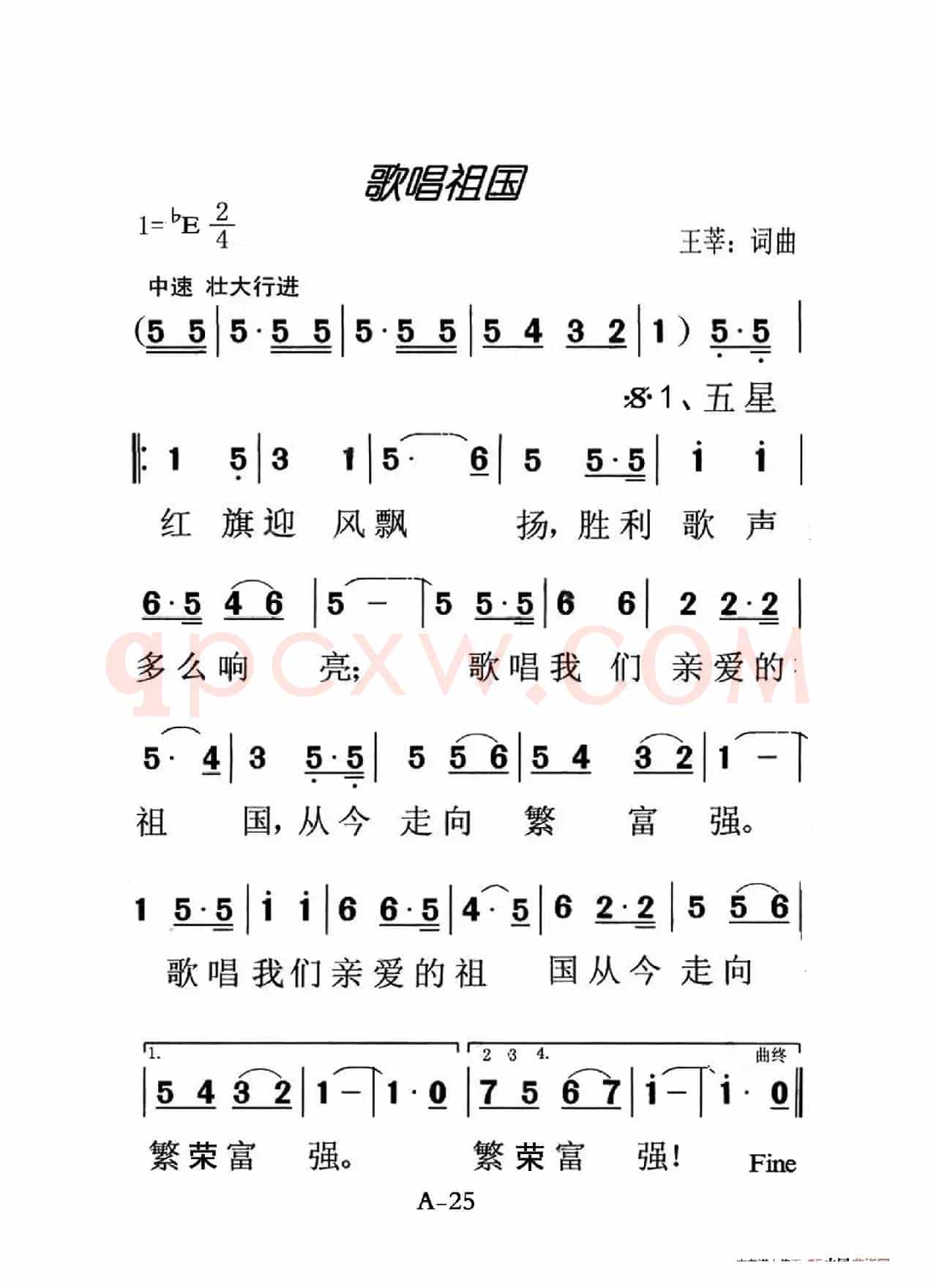 歌唱祖国（老人适用）