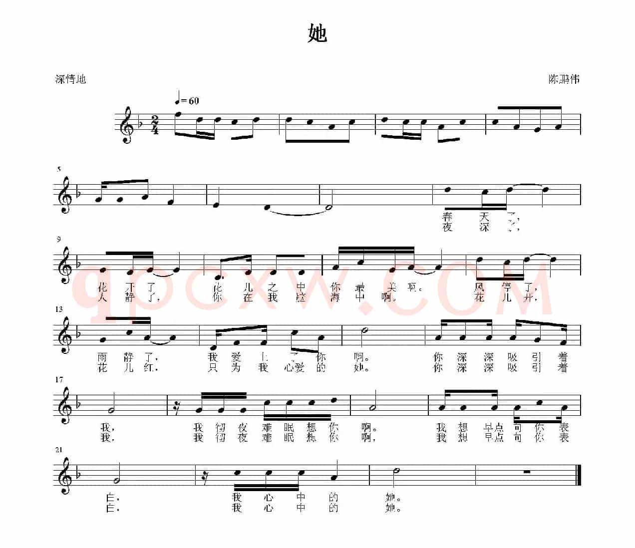 她