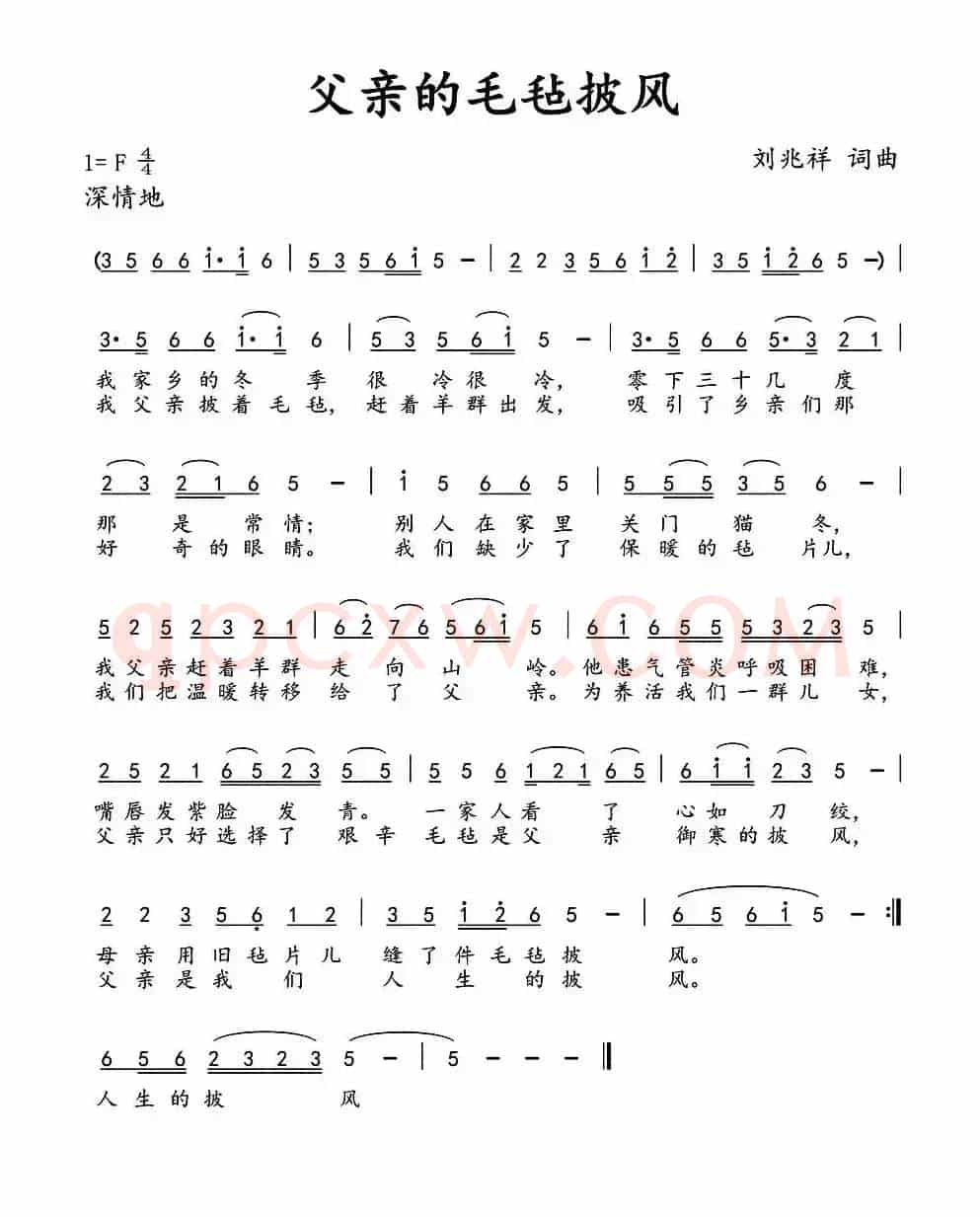 父亲的毛毡披风