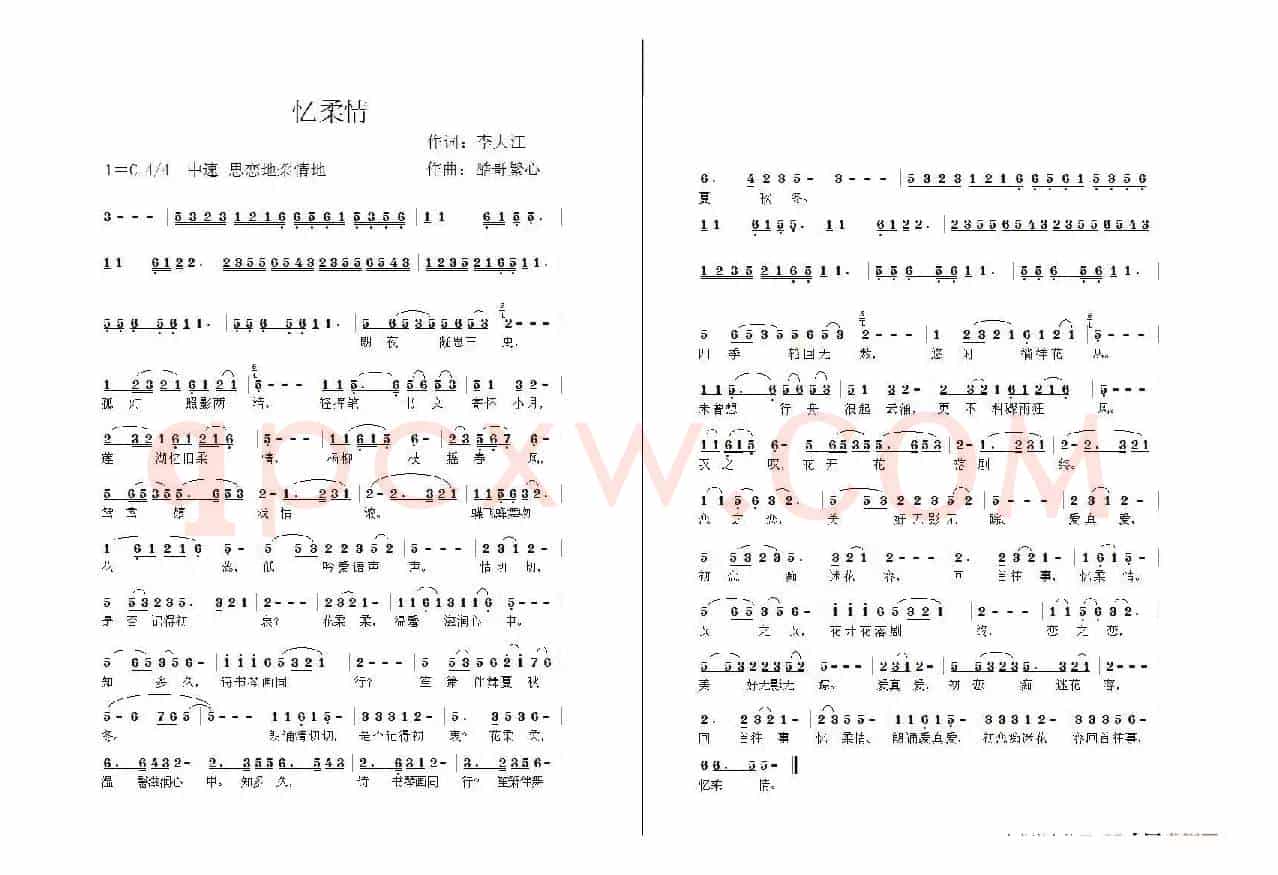 忆柔情（酷哥曲）