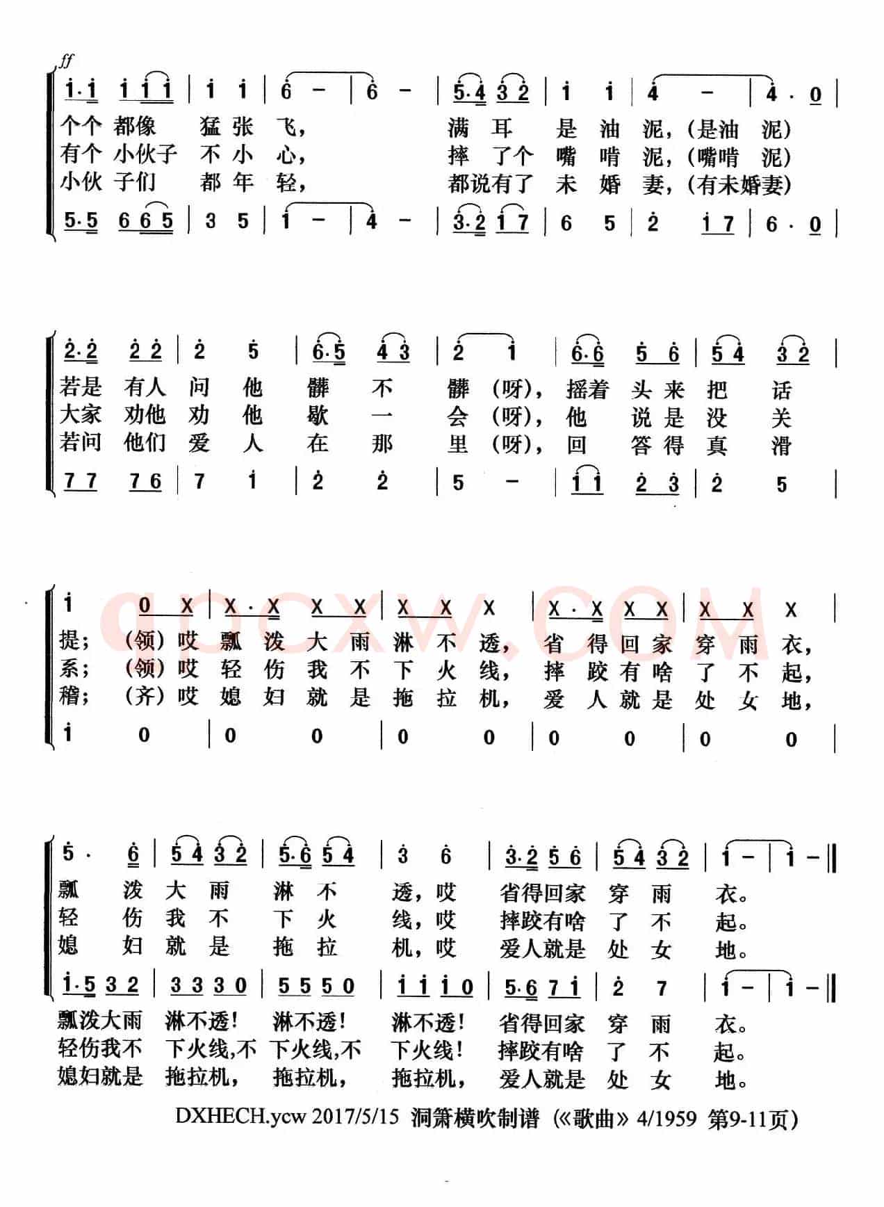 坦克兵到农场（男声合唱）