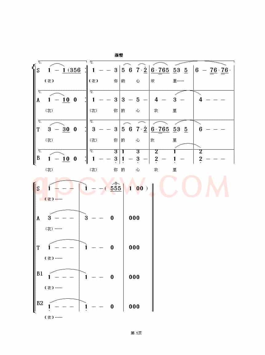 祖国啊，我永远热爱你（京歌混声合唱、朱顺宝合唱改编版）