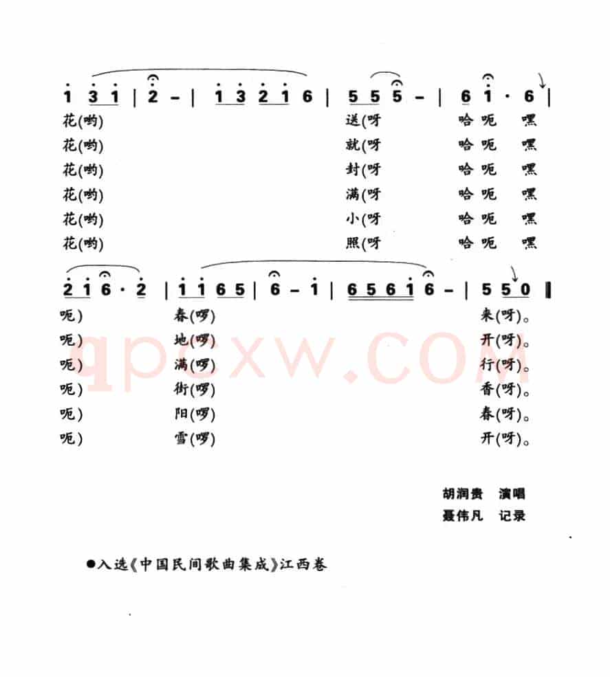 十二月花（江西进贤民歌、黄桂良选编）