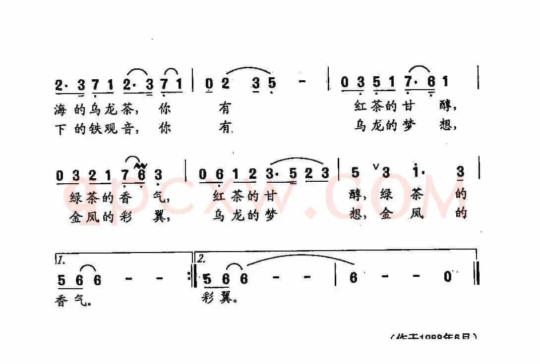 田光歌曲选-25绿茶林，红土地