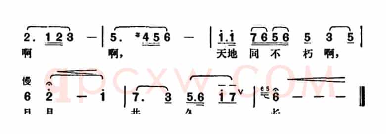 日月共久长