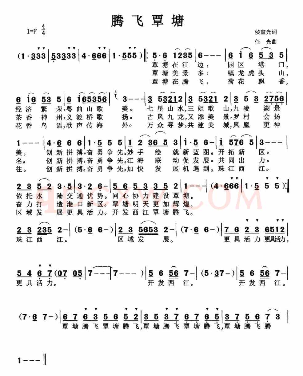 腾飞覃塘