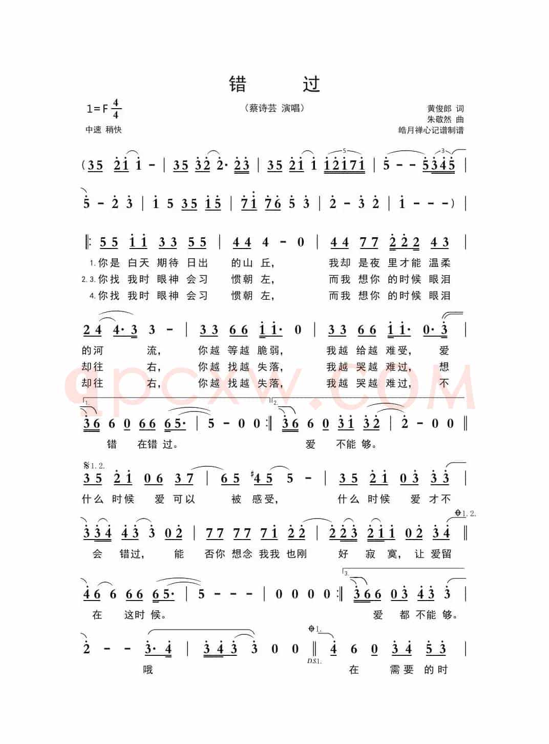 错过(黄俊郎词 朱敬然曲)