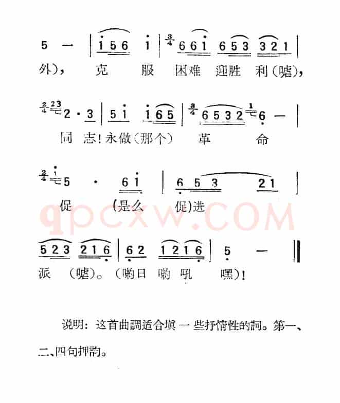 苏北小调：撒趟子撩在外